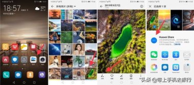 华为手机怎么图像拼图