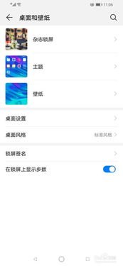 华为手机怎么应用对齐 华为手机怎么应用对齐