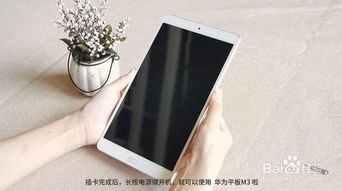 华为平板怎么安装手机