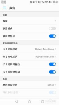 华为手机怎么教育缴费