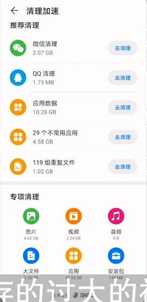 华为手机怎么教育缴费