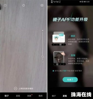华为手机镜子怎么拍