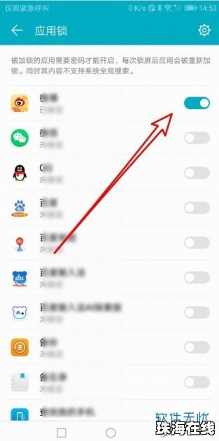 华为手机怎么找空格