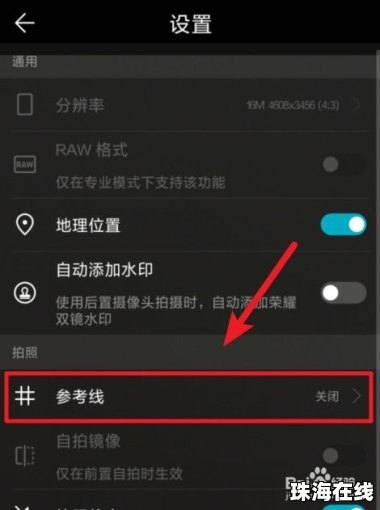 华为手机怎么赠送相机