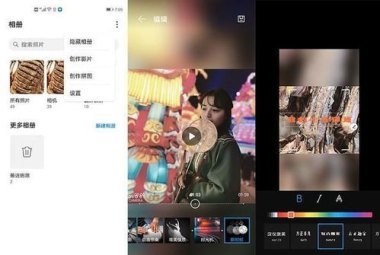 华为手机怎么合成影片