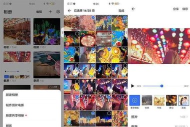 华为手机怎么合成影片