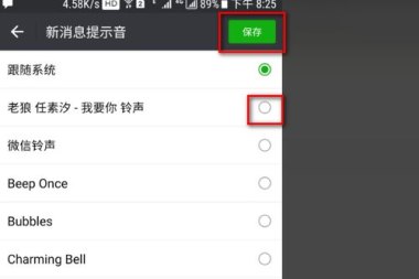 音频华为手机怎么设置