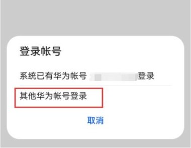 华为手机被盗怎么寻找
