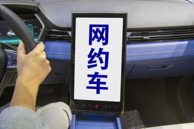 北京网约车平台禁燃油车？回应来了