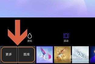 华为手机怎么滑动滚屏