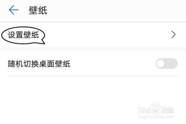 华为手机怎么滑动滚屏