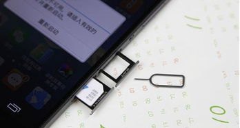 华为手机怎么没了信号