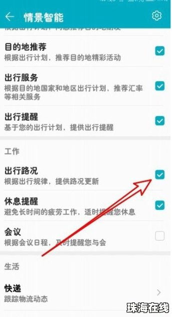 怎么设置华为手机助理