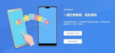 华为怎么迁移手机数据