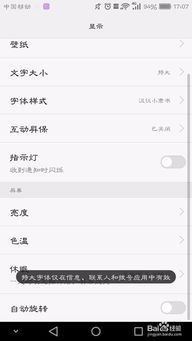 华为手机文字怎么变大