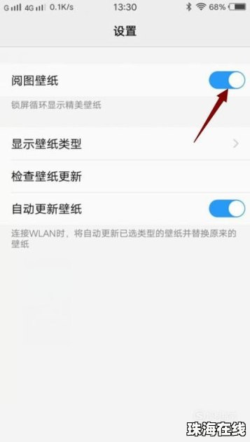 怎么找到华为手机壁纸