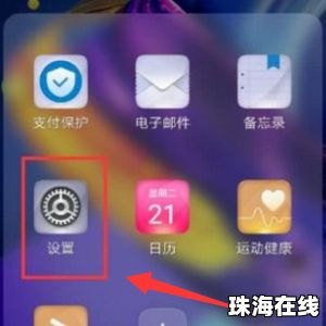 华为手机 盘怎么使用 华为手机 盘怎么使用