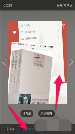 华为手机怎么可以拼图