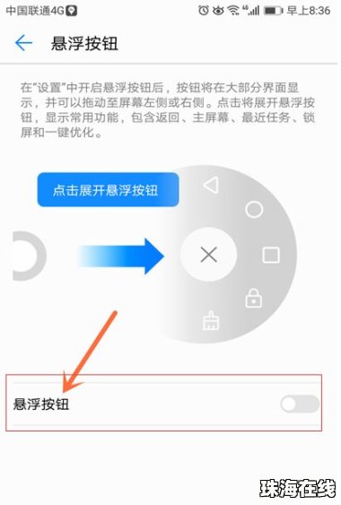 华为手机怎么打开速记