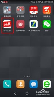 华为手机怎么检查基带