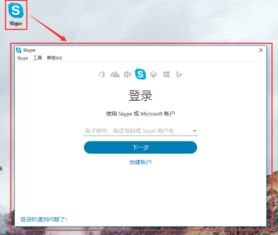 skype 华为手机怎么下载