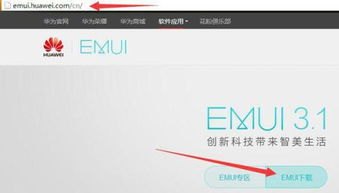 up怎么连华为手机