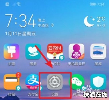 怎么删除华为手机资讯 怎么删除华为手机资讯
