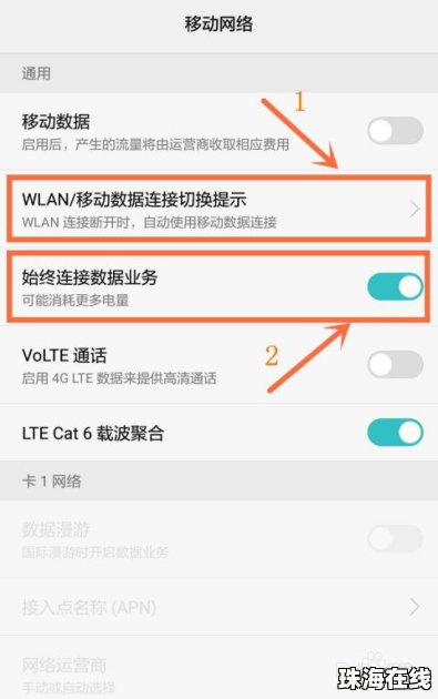 怎么修改手机定位华为
