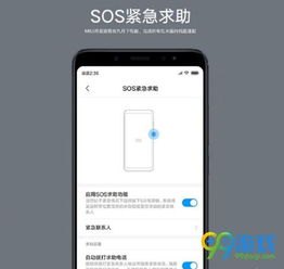 手机sos怎么设置华为 手机sos怎么设置华为