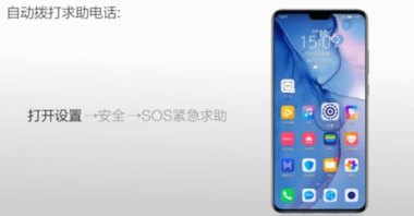 手机sos怎么设置华为 手机sos怎么设置华为