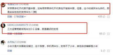 华为手机怎么转发评论