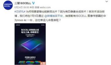 华为手机怎么转发评论