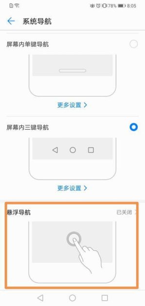华为手机应用怎么悬浮 华为手机应用怎么悬浮