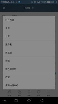 华为手机怎么压缩应用