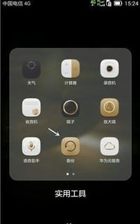 华为手机怎么录素材