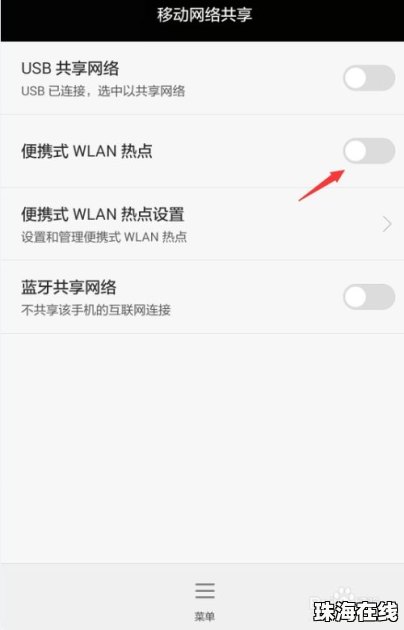 华为手机怎么设置wifiip
