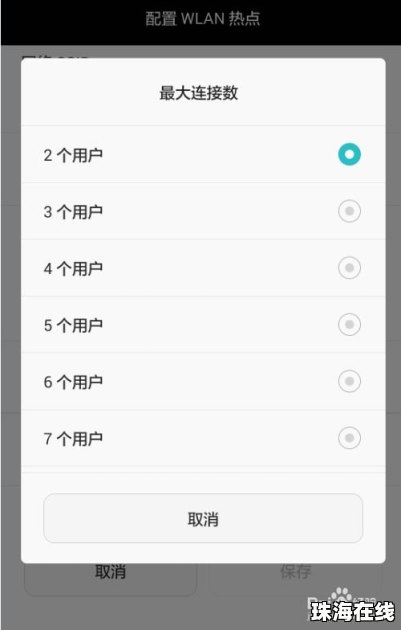 华为手机怎么设置wifiip