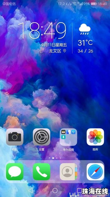 华为手机怎么ios主题 华为手机怎么ios主题