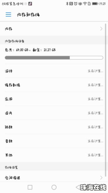 华为手机SD怎么存储