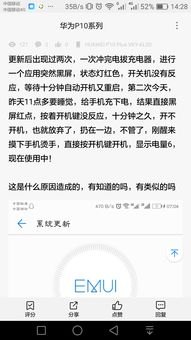 华为手机售后怎么挣钱