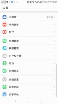 华为手机怎么中止下载