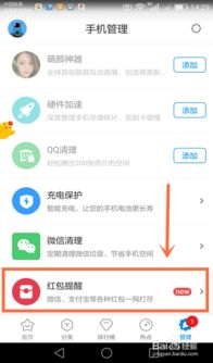 华为手机怎么退还红包