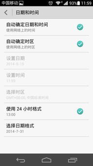 怎么设置时间华为手机