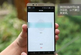 华为手机怎么按指纹