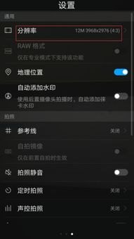 华为手机怎么拍摄方形