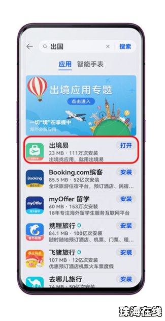 华为手机怎么安装youtobe
