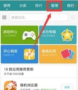 华为手机怎么找回内存