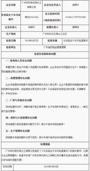 广州一企业要求员工4点15分下班