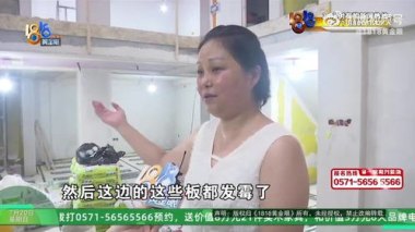 150平地下室装修时多处发霉 150平地下室装修时多处发霉