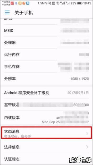 怎么确定华为手机激活 怎么确定华为手机激活